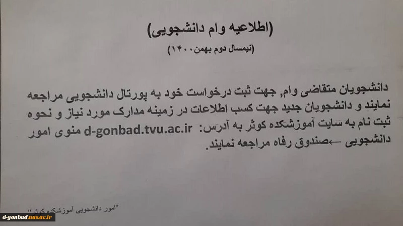 قابل توچه دانشجویان  2