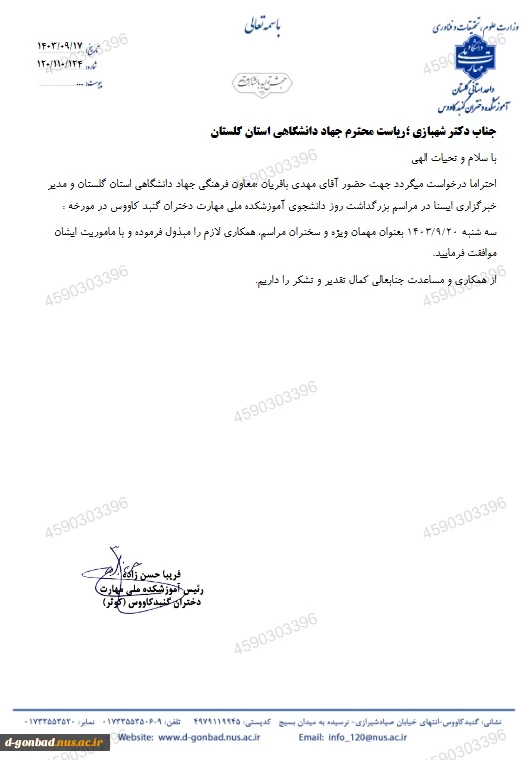 دهه فجر آئینه ای است که خورشید اسلام در آن درخشید و به ما منعکس شد. . (مقام معظم رهبری) 2