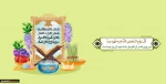 شهادت شفیع شیعیان و مولای متقیان، علی (ع) تسلیت باد.. 3