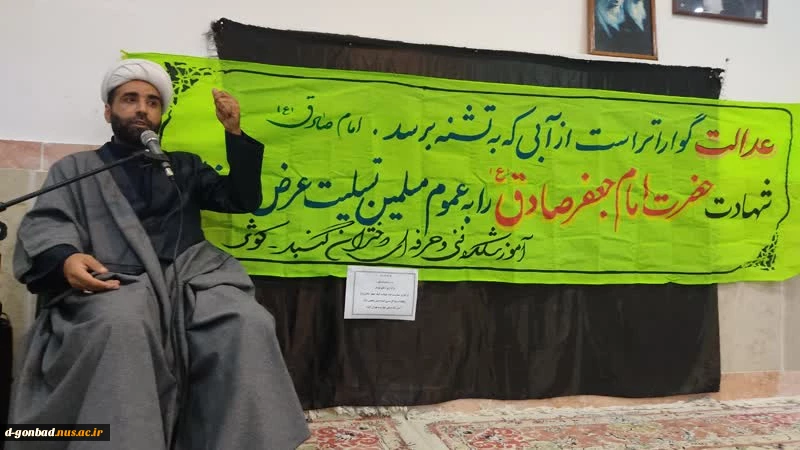 برگزاری مراسم عزاداری ایام شهارت امام جعفر صادق (ع) 4