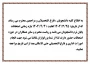 قابل توجه دانشجویان ، فارغ التحصیلان و مراجعین محترم...