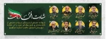 شهادت هنر مردان خداست... 2