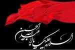 فرا رسیدن ماه محرم و ایام سوگواری اباعبدالله الحسین را به عموم مسلمین تسلیت عرض میکنیم . 2