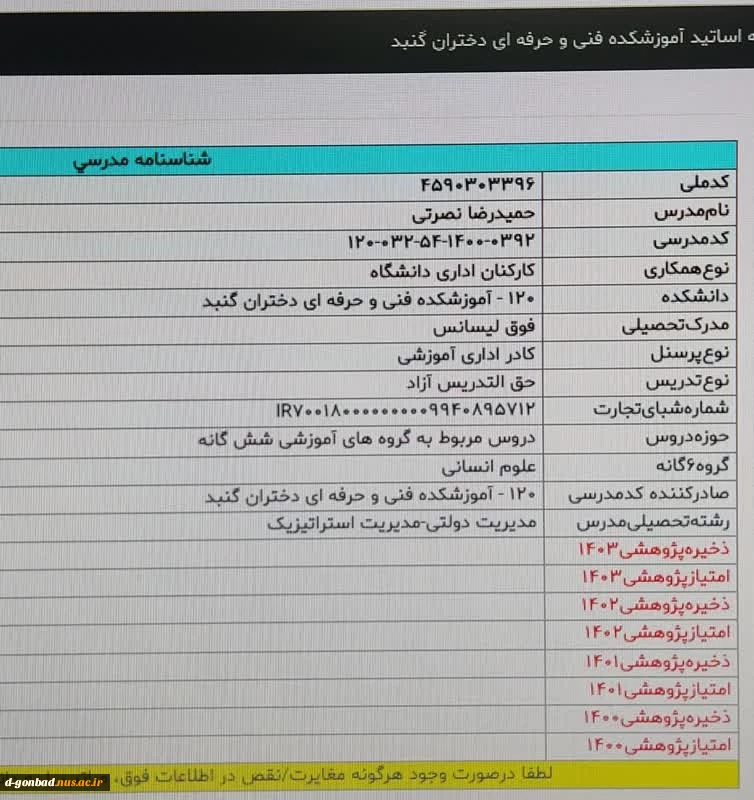 فرا رسیدن ماه محرم و ایام سوگواری اباعبدالله الحسین را به عموم مسلمین تسلیت عرض میکنیم . 2