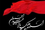 فرا رسیدن ماه محرم و ایام سوگواری اباعبدالله الحسین را به عموم مسلمین تسلیت عرض میکنیم . 2