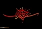 فرا رسیدن ماه محرم و ایام سوگواری اباعبدالله الحسین را به عموم مسلمین تسلیت عرض میکنیم .