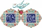 آغاز هفته وحدت بر عموم مسلمین مبارک باد..