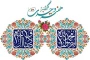 آغاز هفته وحدت بر عموم مسلمین مبارک باد..