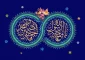 خدایا تورا سوگند میدهیم به دو مولود نورانی سلامتی دین و دنیا را به مسلمین جهان عطا فرماید..