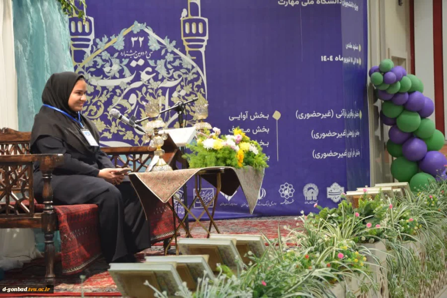 حضور دانشجویان آموزشکده ملی مهارت دختران گنبد در جشنواره سراسری قرآن و عترت 6