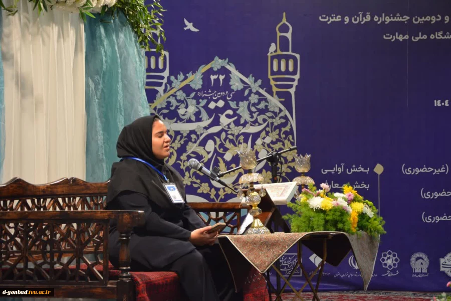حضور دانشجویان آموزشکده ملی مهارت دختران گنبد در جشنواره سراسری قرآن و عترت 8