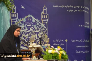 حضور دانشجویان آموزشکده ملی مهارت دختران گنبد در جشنواره سراسری قرآن و عترت 9