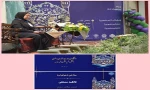 افتخار آفرینی دانشجو فاطمه ممشلی در جشنواره سراسری قرآن و عترت ... 2
