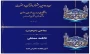 پیام تبریک خانم نونا رضوانی سرپرست آموزشکده ملی مهارت دختران گنبد
 در پی افتخار آفرینی دانشجو فاطمه ممشلی در جشنواره قرآن و عترت