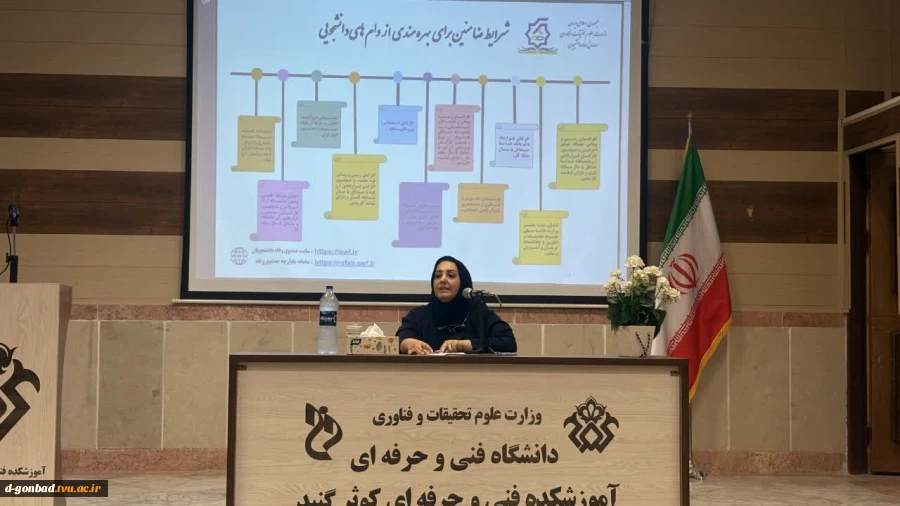 برگزاری جلسه آموزشی و توجیهی دانشجویان نوورود سال 1404 4