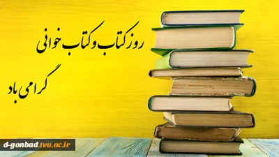 جامعه وقتى فرزانگى و سعادت مى‌یابد که مطالعه، کار روزانه‌اش باشد ...
 سقراط