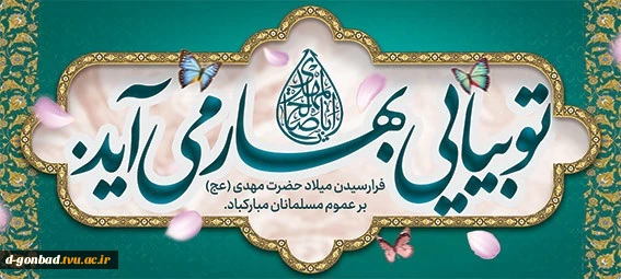 همه هست آرزویم که بیینم از تو رویی
چه زیان تو را که من هم برسم به آرزویی