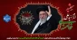 شهادت پیشوای آزادگان و مسلمانان جهان حضرت آیت الله خامنه‌ای را تسلیت عرض می کنیم.