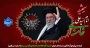 شهادت پیشوای آزادگان و مسلمانان جهان حضرت آیت الله خامنه‌ای را تسلیت عرض می کنیم.