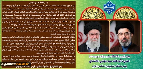نهضت ادامه دارد... 2