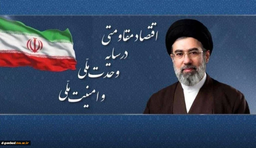شعار سال 1405 3