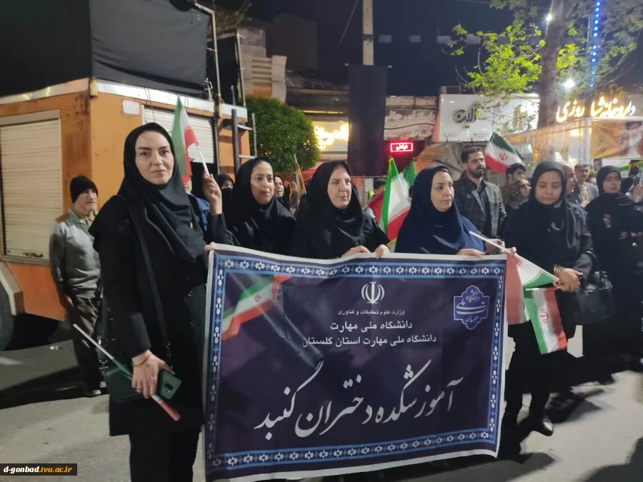حضور ریاست ، همکاران و اساتید آموزشکده ملی مهارت در تجمعات شبانه  4