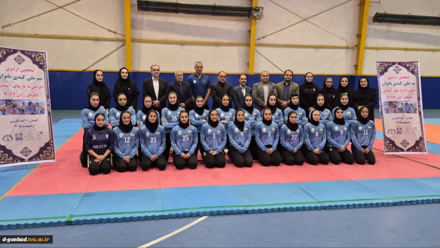 برگزاری اردوی تیم ملی کبدی بانوان در آموزشکده ملی مهارت دختران گنبد و بازدید مسولان استانی و شهرستانی ... 2