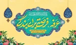 عرفه، راه فراگیری تعلیم و تربیت و تقاضای بهترین های معنوی را
با دعا و نیایش بر ما ارزانی داشته است، بیا عرفه رابا جان و دل بیاموزیم . . . 2