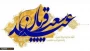 عید ایمان و امتحان، عید ایثار و احسان، عید قربت و قربان،
عید خلیل رحمان، عید شکست شیطان مبارک باد...