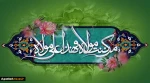 غدیر یعنی کسانی که عقب مانده اند برسند
و کسانی که جلو رفته اند برگردند، تا با ولایت حرکت کنند. 2