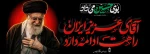 عهد می بندم که در پس غروب خورشیدِ وجودت، با تبعیتِ محض از صالح بعد از تو زمینه ساز طلوع طلیعه ولایت باشم. 2