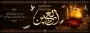 اربعین حسینی تسلیت باد.