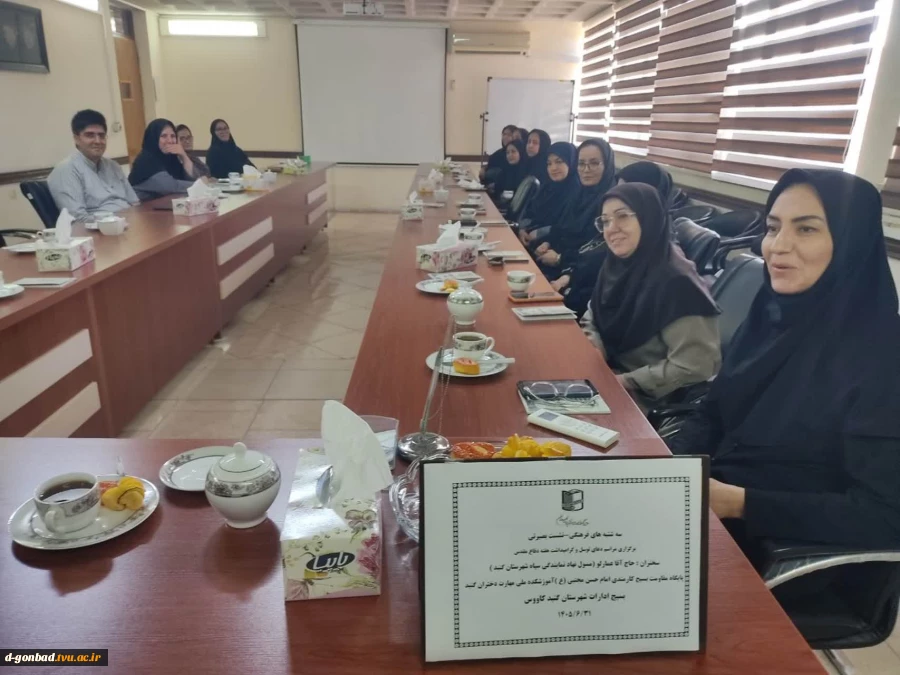 برگزاری جلسه بصیرت افزایی بمناسبت هفته دفاع مقدس با حضور مسول دفتر نهاد ولی فقیه در سپاه گنبد کاووس 4