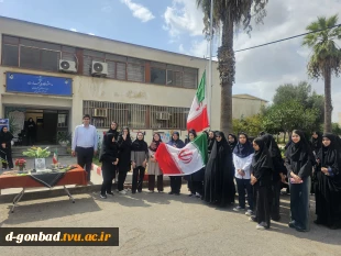 مراسم اهتزاز پرچم مقدس جمهوری اسلامی ایران در آموزشکده ملی مهارت دختران گنبد در آغاز سال تحصیلی 4